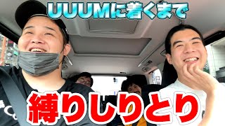 バスの中でできる遊び。移動時間があっという間に感じるバスレク