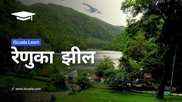 PB | Class 6 | Hindi | Chapter 12 | Renuka Jheel (PSEB)