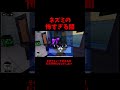 動物病院の闇【ロブロックス】　#shorts #ロブロックス #roblox #ゲーム #動物病院