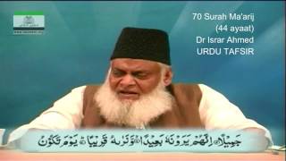 70 Surah Maarij Dr Israr Ahmed Urdu