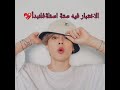 اختبار للارمي فقط مجموعة أسئلة عن بي تي اس هل انت ارمي حقيقية