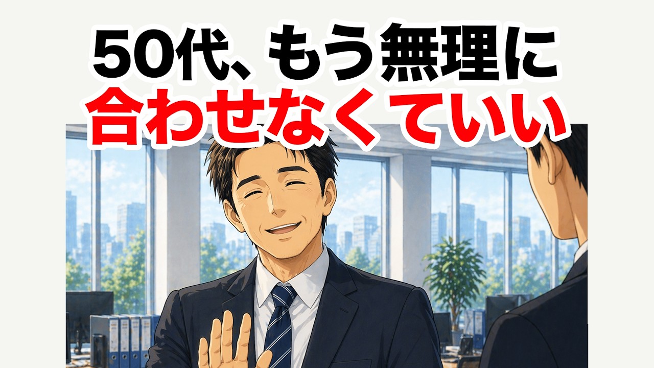 50代、人間関係をリセットしたくなる本当の理由【心理の雑学】
