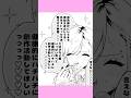 「クラスに推し絵師がいるギャル③」#manga #恋愛 #カップル #shorts #おすすめ
