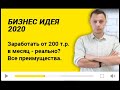 Надувные батуты - преимущества бизнеса | Бизнес идея 2020