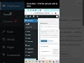 Reset WordPress Admin Password from Dashboard (Fast & Easy!)