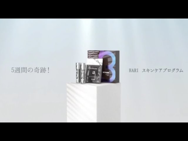 公式【V3 HARI SET(ハリセット)プロモーション】 - YouTube