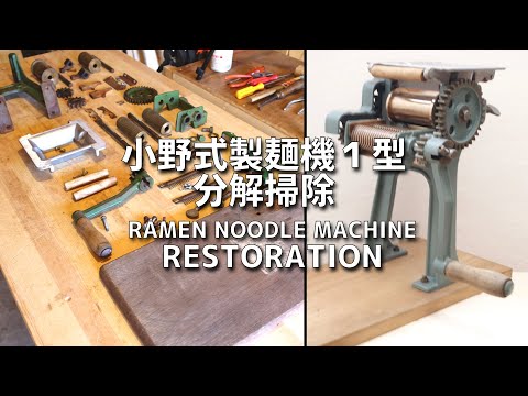 レトロ 富士 製麺機 手動式 hqdefault.jpg