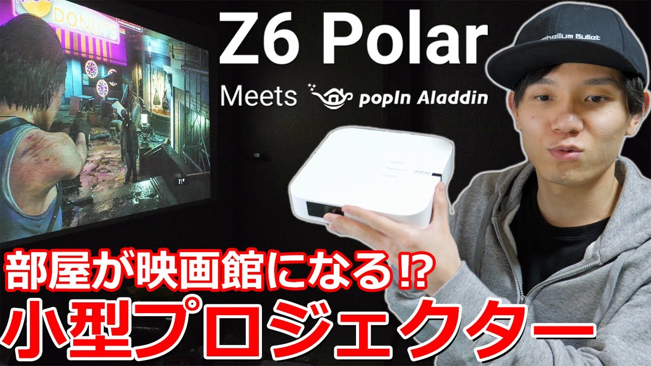 z6 polar popin aladdin ポップインアラジン - www.sorbillomenu.com