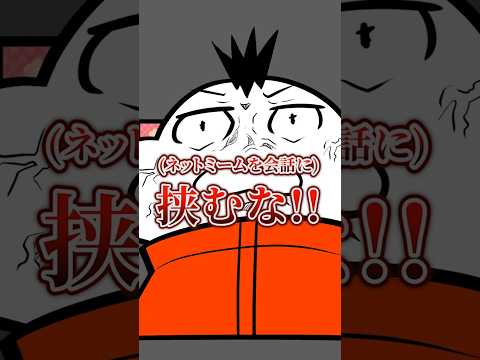 会話にネットミームを挟むな！ #切り抜き #ゲーム実況  #ムービン #放課後ネットミームカルタ