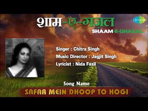 safar mein dhoop to hogi. best ghazal by chitra Singh.
