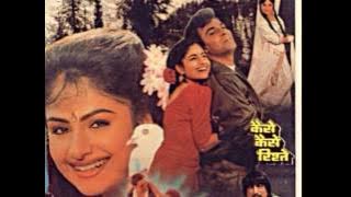 Ho Gaya Hai Pyar Ka Musam Jawan [Full Song] (HD) - Kaise Kaise Rishte