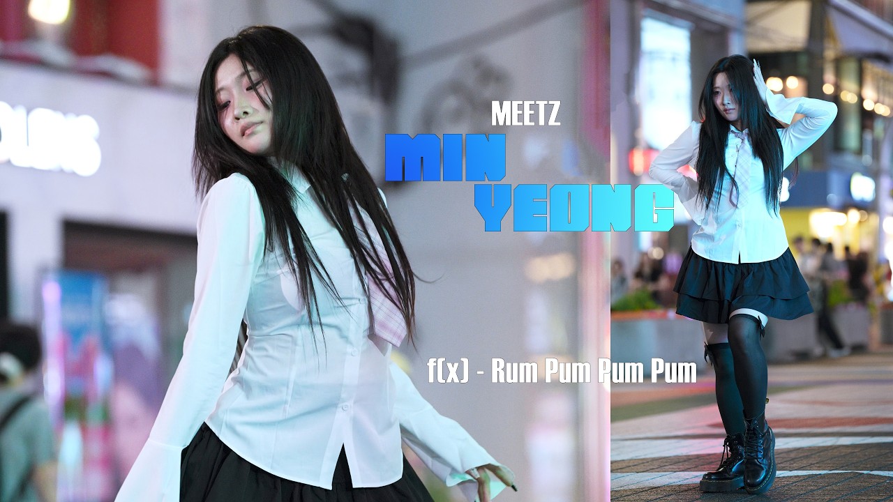 미츠 ミーツ MEETZ 민영 ミニョン MinYeong ( f(x) - Rum Pum Pum Pum ) fancam 4K 20260726