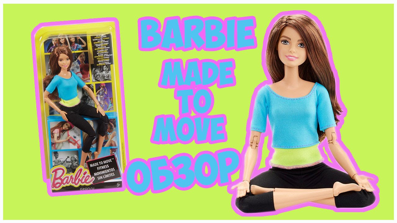 Барби Безграничные движения Обзор Barbie Made To Move Review Youtube