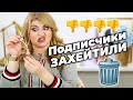 Это трэш! Подписчики ненавидят эту косметику! Антифавориты!