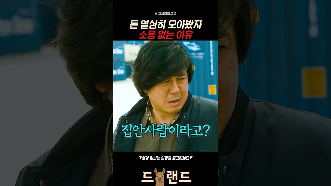 돈 열심히 모아봤자 소용없는 이유