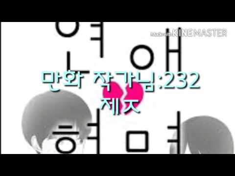 (푸푸딩)연애혁명 매드무비 [공주영&왕자림]