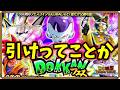 【ドッカンバトル 5619】先行公開→フリーザフェス【Dokkan Battle】