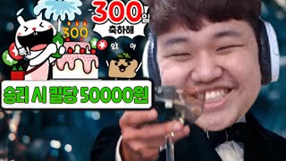 [LOL] 프레이 애쉬 : 승리시 킬당 5만원이라고? 플렉스~