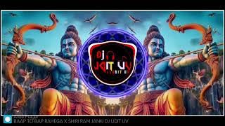 BAP TO BAP RAHEGA VS SHIRI RAM JANKI VS SOUTH MIX(22january special song 🎧)DJ UDIT UV