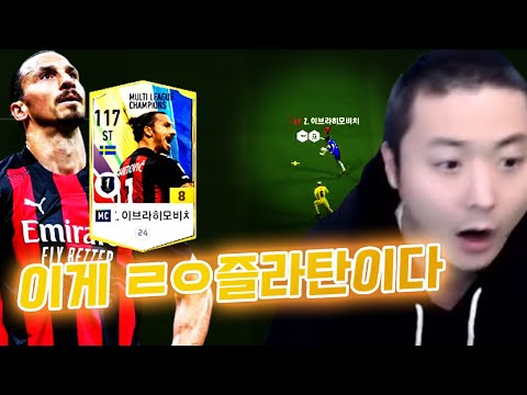 섭이 손가락으로 MC즐라탄을 쓴다? 실축 즐라탄 그대로 복붙