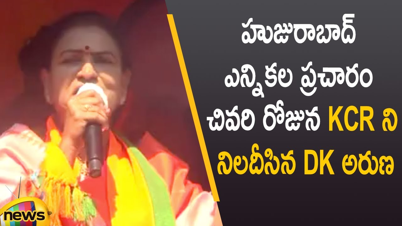 DK Aruna Serious Questions CM KCR In Huzurabad By-Election Campaign | BJP Vs TRS | Mango News