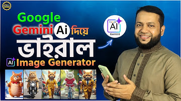 AI দিয়ে ভাইরাল ছবি- Free AI Image Generator Bangla | Text to Image AI Generator- Google Gemini AI