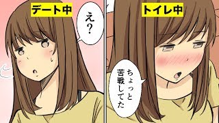 【漫画】スマホ依存症の女性と付き合ったらどうなるのか？（マンガ動画）