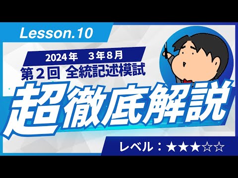 【即日発送・書き込みなし】 2024年高3 第2回 8月全統記述模試 国数理英 hqdefault.jpg