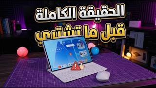 huawei matepad air 2026 رأيي الصريح في تابلت هواوي