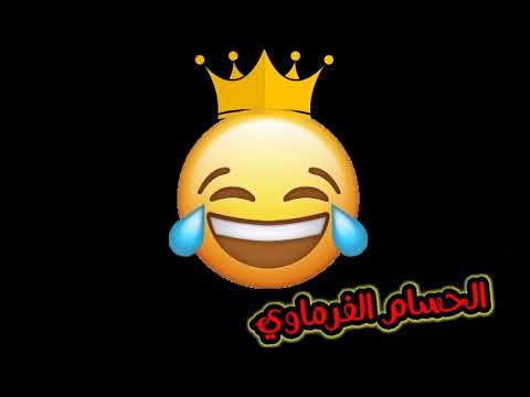 اجمل رنه مضحكه اجمل رنات ضحك 