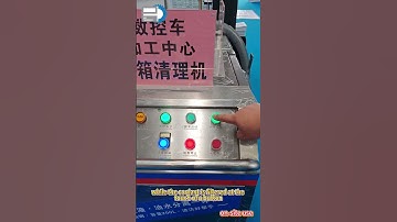 #CNC #MachineMaintenance #CleanTech #EfficiencyBoost