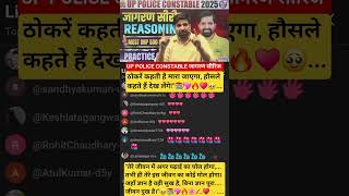 UP POLICE RESONING PRACTICE SET 01 , UPP CONSTABLE RESONING CLASSES BY SANDEEP SIR