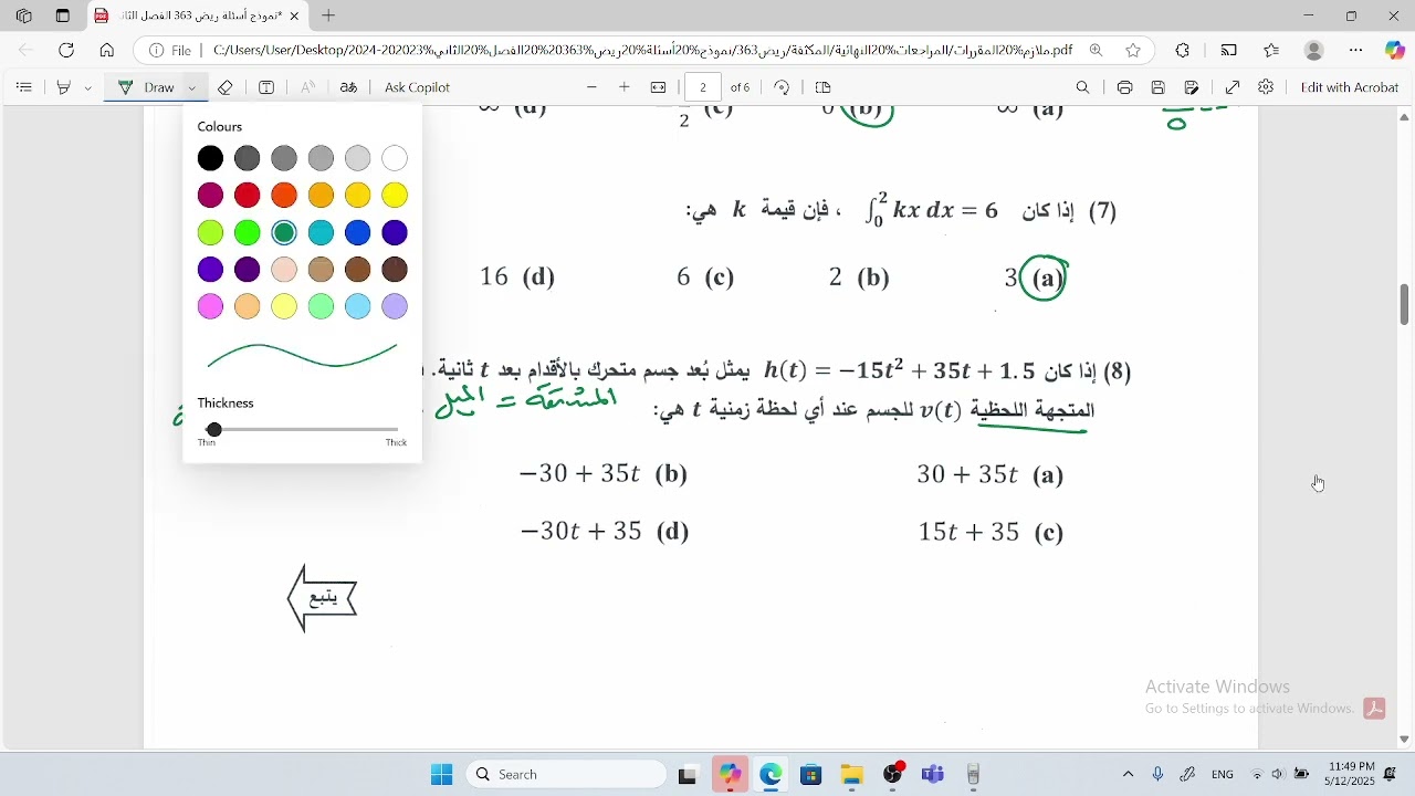 ريض363:امتحان نهائي 23-24(1)