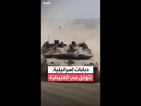 قوة إسرائيلية مكو نة من 8 آليات عسكرية و3 دبابات تتوغ ل في ريف القنيطرة الجنوبي 