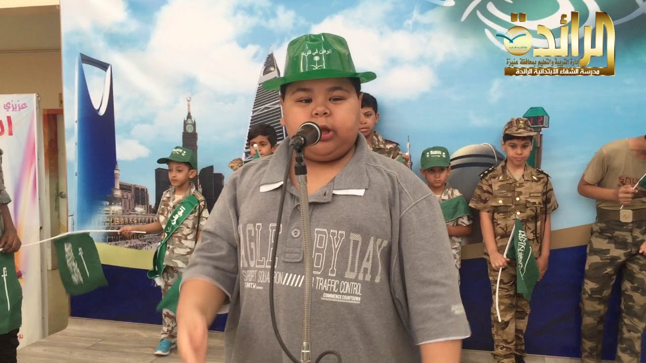 الاحتفال باليوم الوطني 87 بمدرسة الشفا الابتدائية الرائدة بعنيزة 1438 1439