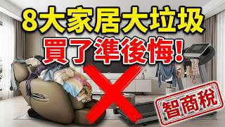 8 home items to avoid – getting rid of them is too much of a hassle