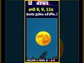 జూన్ 8 9 11 తేదీల్లో ఆకాశంలో అద్భుతం మూడు గ్రహాలు ఒకే చోటుకి...#venus  #jupiter #mercury #viralnews