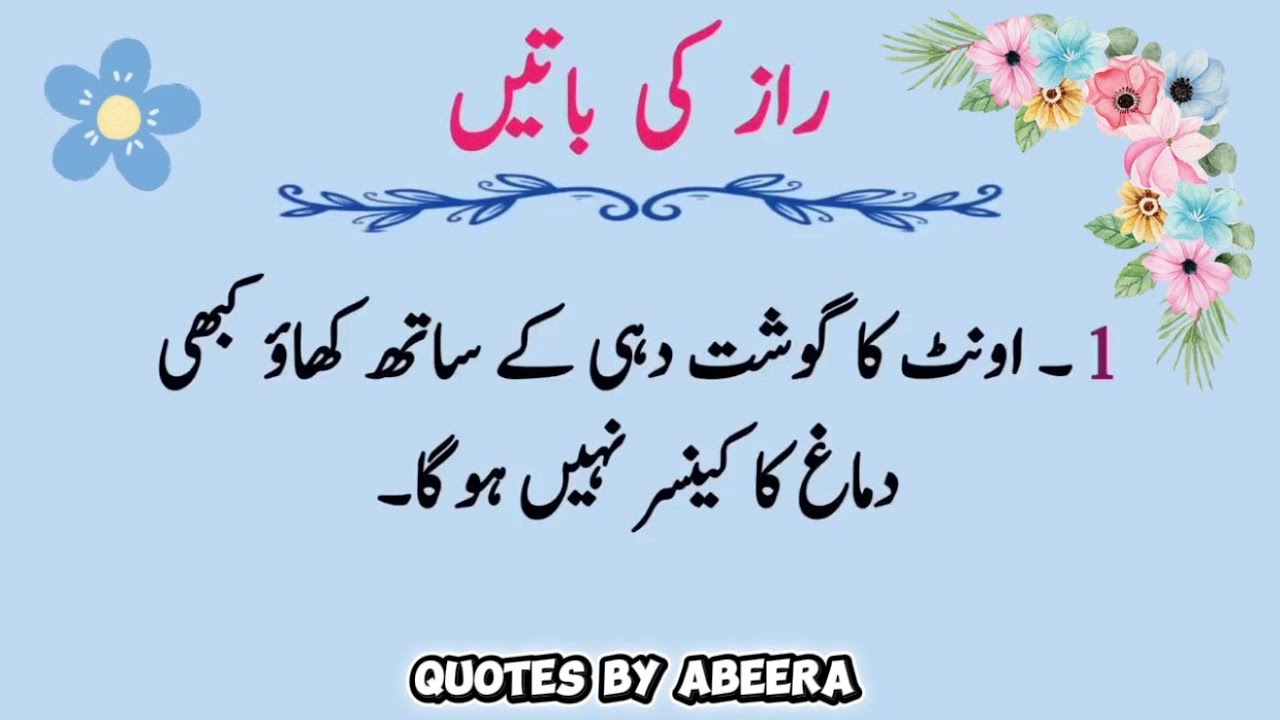 Zindagi Ka Sab Se Bara Tajurba 💭 | Quotes by Abeera 