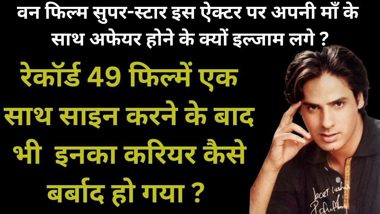 How Did This Actor Career Get Ruined Even After Signing A Record 49 Films Together? | Wo Purane Din|