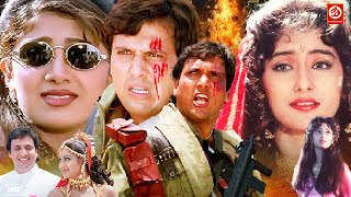 गोविंदा, मनीषा कोइराला & शिल्पा शेट्टी की धमाकेदार एक्शन ब्लॉकबस्टर मूवी | Govinda Vs Shilpa Shetty