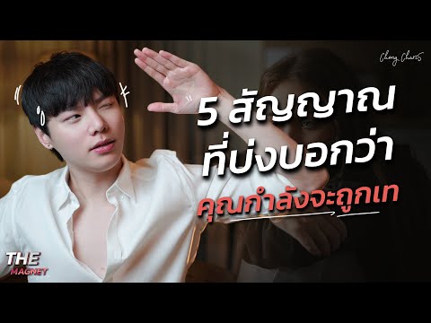 วีดีโอ: คุณจะทราบได้อย่างไรว่าผู้คนกำลังค้นหาอะไร