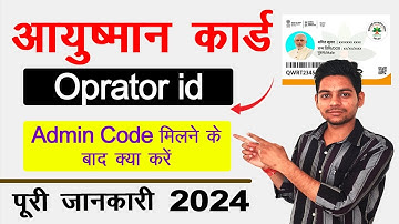 Ayushman ka Admin Code mil jane ke baad kya kare