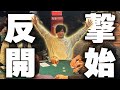 オーストラリアでギリギリのポーカー生活送ってる無職の反撃