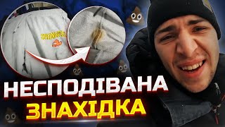 Б😱МБЛЮ секонд-хенди Києва! Знайшов Arc'teryx, Prada, Carhartt та C.P. Company