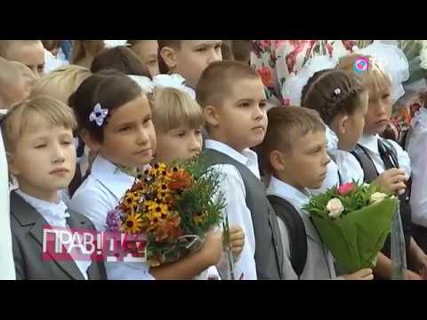 ПРАВ!ДА? на ОТР. Дорогая школа: как обеспечить школьника необходимым и не разориться? (05.09.2017)