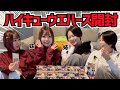 【ハイキュー!!ウエハース第5弾】シチュ妄想しながら開封!!