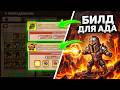 Big Helmets Heroes of Destiny Solo How to solo a dungeo