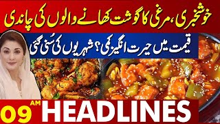 Chicken Price Update | 08 AM Headlines | Lahore News HD | 17 April 2024