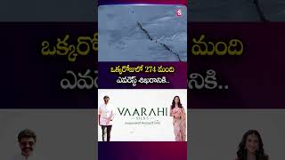 ఒక్కరోజులో 274 మంది ఎవరెస్ట్ శిఖరానికి #mountains #mounteverest #snowfall #MountainClimbing #sumantv