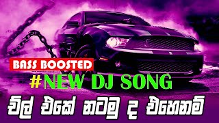 New Dj Sinhala September 2021 | New Hit Dj Song September | Life Music